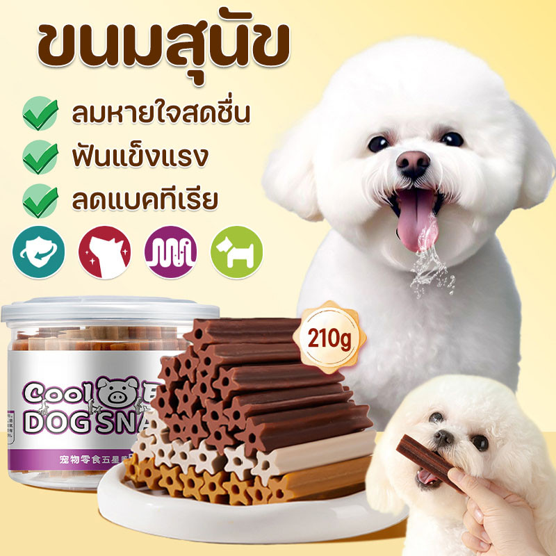 ขนมสุนัข ขนมขบเคี้ยวสำหรับสัตว์เลี้ยง สัตว์เลี้ยงกัดฟัน Stick อาหารปากสำหรับสุนัข