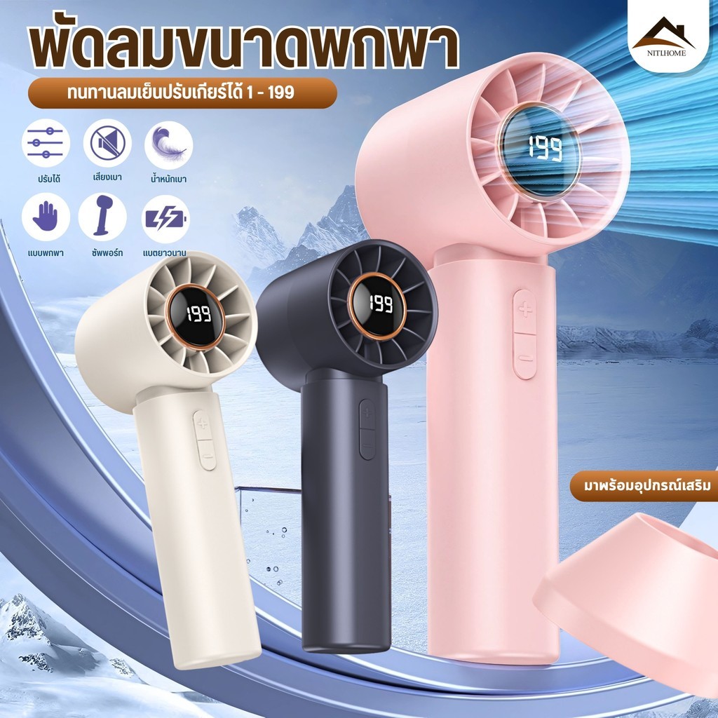 4000mAh พัดลมไอเย็นไฟฟ้าแบบพกพา พัดลมมือถือ 199 ระดับลมแรงพัดลมไร้ใบพัดแบบพกพาแบบชาร์จไฟได้ด้วย