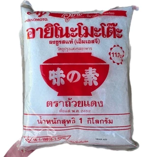 (แพ็คคู่สุดคุ้ม) รสดีหมู800กรัม + ผงชูรส1000กรัม