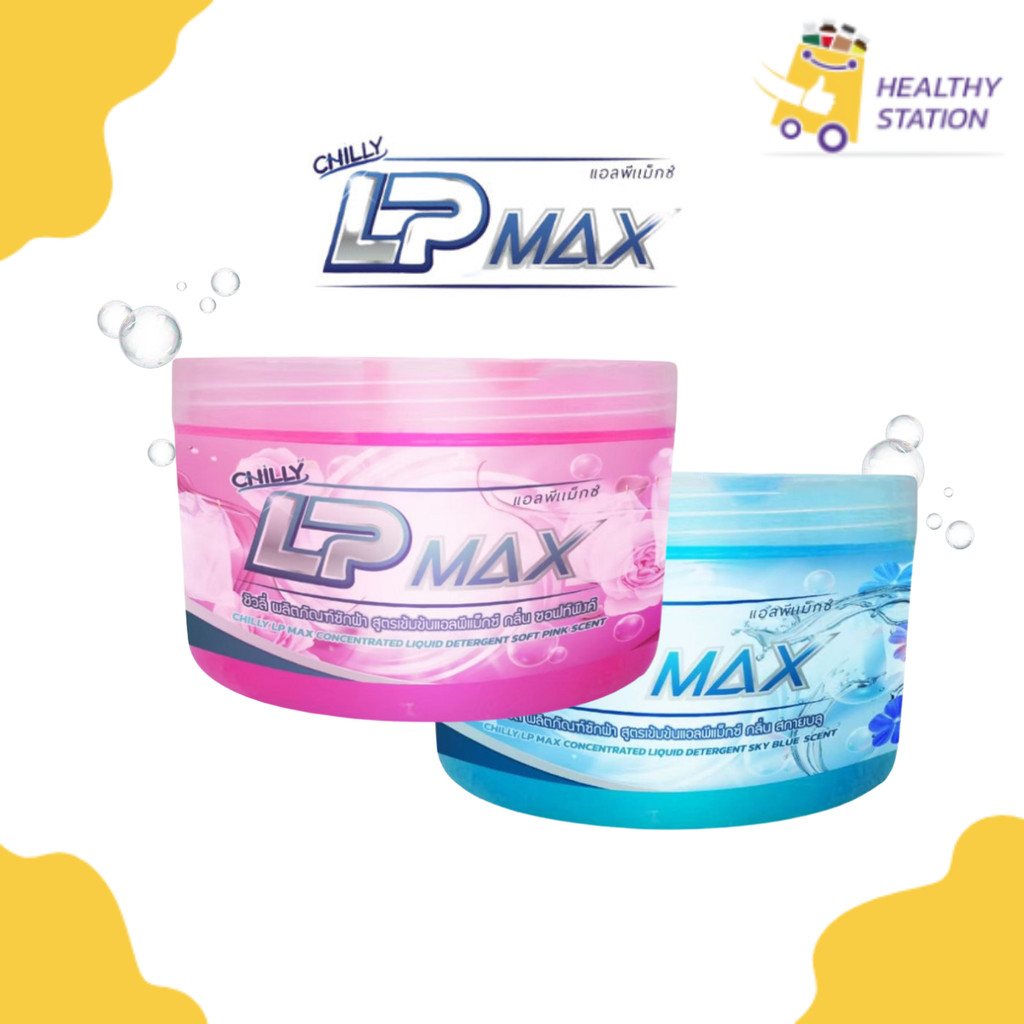 น้ำยาซักผ้ากึ่งสำเร็จรูป️ LP-MAX  กลิ่น Sky Blue สีฟ้า / กลิ่น Soft Pink สีชมพู 1กก.