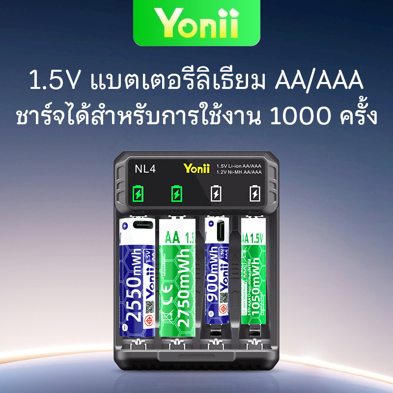 Yonii NL4 Charger 1.5V AA 2750mWh / AAA 1050mWh แบตเตอรี่ลิเธียมไอออน 1.2V Ni-MH แบตเตอรี่ AA/AAA แบ