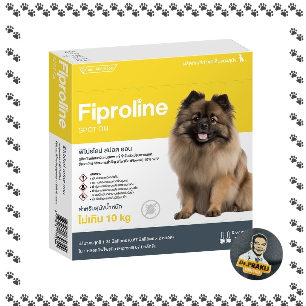 Fiproline sport on (1 กล่อง 2 หลอด) ยาหยดกำจัดเห็บหมัด หยอดเห็บหมัด สุนัข น้ำหนักไม่เกิน10kg.