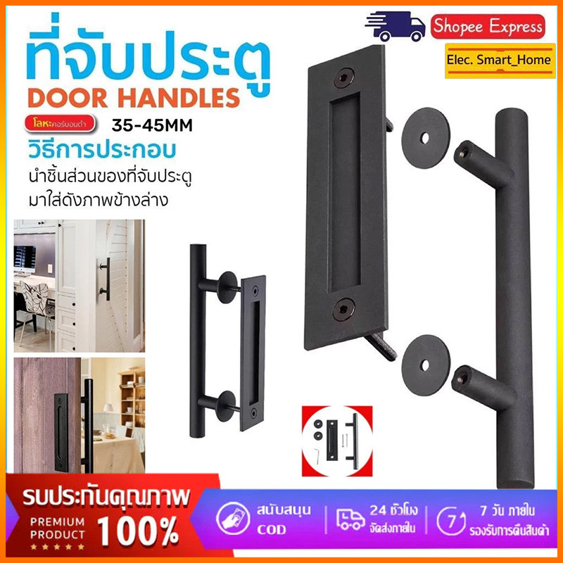 🚪มือจับประตูไม้ มือจับประตูสแตนเลส มือจับที่จับโมเดิร์นสีดำ สแตนเลส304 มือจับประบานเลื่อนประตูย Door Handle มือจับประต
