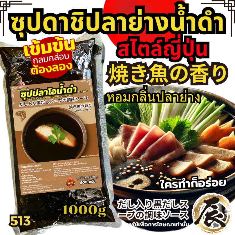 ซุปดาชิน้ำดำ ซุบหมูสูตร2 ซุปหม้อไฟเสฉวน ซุปหม้อไฟทองคำ หมาล่าเซียงกัว