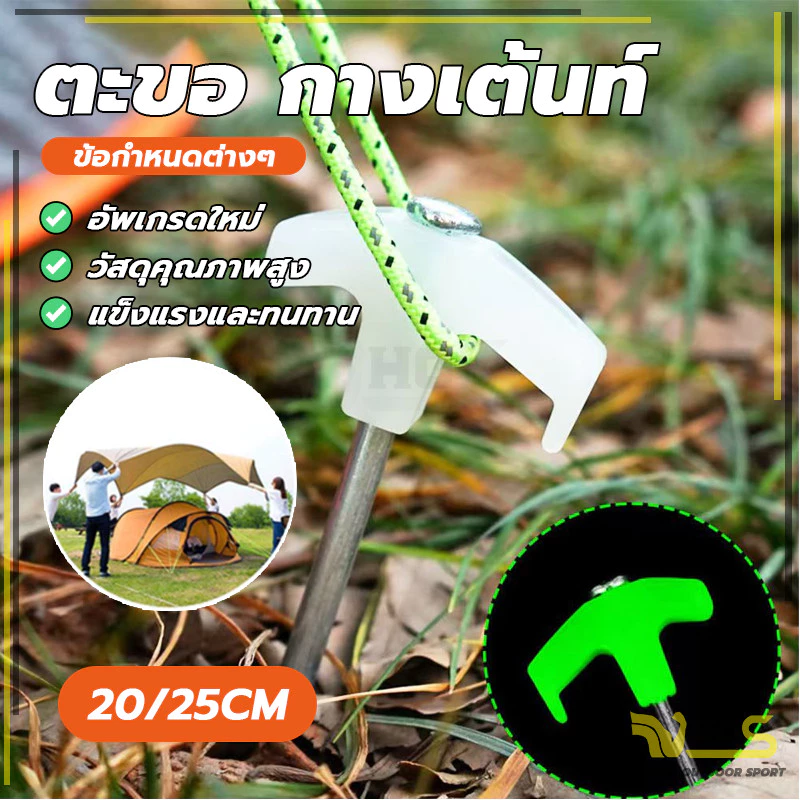 สมอบกเหล็กเคลือบกันสนิม หมุดยึดเต็นท์สะท้อนแสง อุปกรณ์แคมป์ปิ้ง thumbnail 3