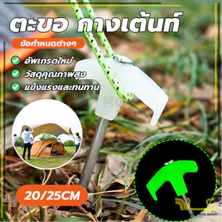 วัสดุเหล็กเคลือบกันสนิม หมุดยึดเต็นท์ที่จับกสะท้อนแสง สมอบกเหล็ก อุปกรณ์แคมป์ปิ้ง เต๊นท์และอุปกรณ์เสริม