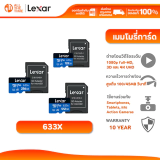 LEXAR MicroSD 633x 128GB/256GB/512GB (เอสดีการ์ด) UHS-I U3 V30 wAdapter RW100/45MB/s (เมมโมรี่การ์ด)