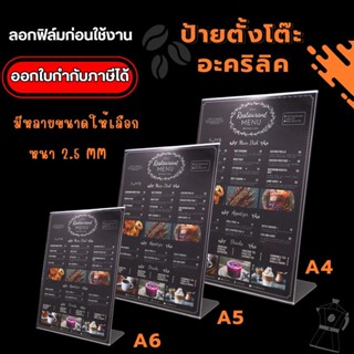ป้ายอะคริลิคตั้งโต๊ะ  ป้ายเมนู  ป้ายชื่อตั้งโต๊ะ ป้ายราคา ป้…