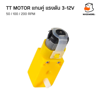 TT Motor 6V มอเตอร์ แกนคู่ แกนเดียว แรงดัน 3-12V มอเตอร์เหลือง มอเตอร์เกียร์ หุ่นยนต์ รถ Smart Car
