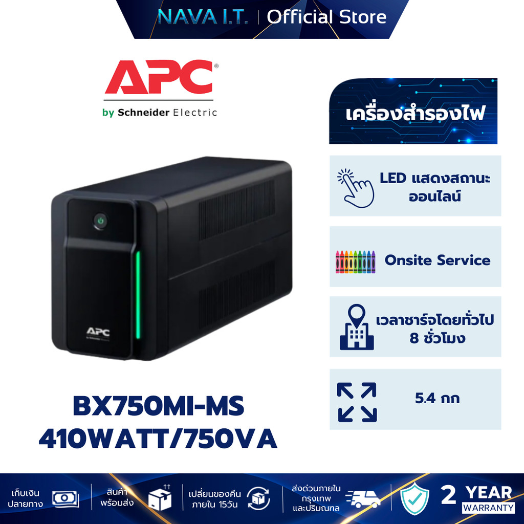 APC BX750MI-MS 410WATT/750VA Universal Sockets