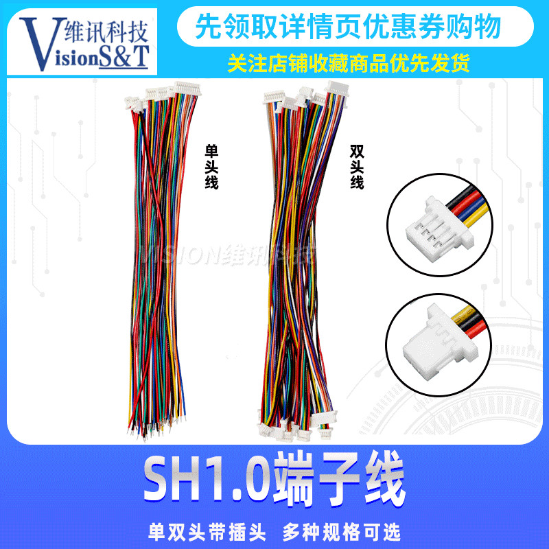 SH1.0mm Single Head Double Head สายอิเล็กทรอนิกส์การเชื่อมต่อสายเคเบิล 2/3/4/5/6/7/8/9/10P 10 ซม. 20 ซม.