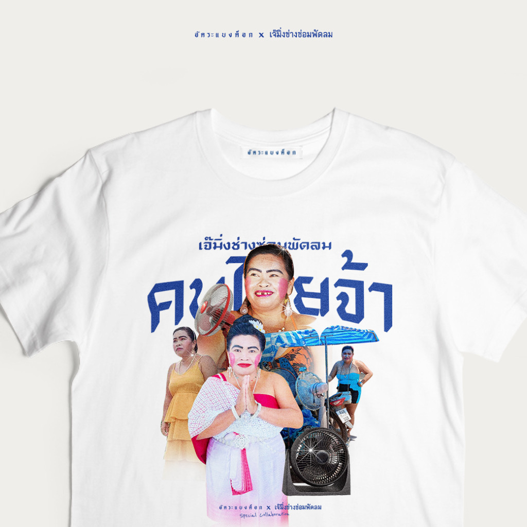 HOT【พร้อมส่ง】เสื้อยืดพิมพ์ลาย Jaeming x Akara Bangkok T-shirt S-5XL