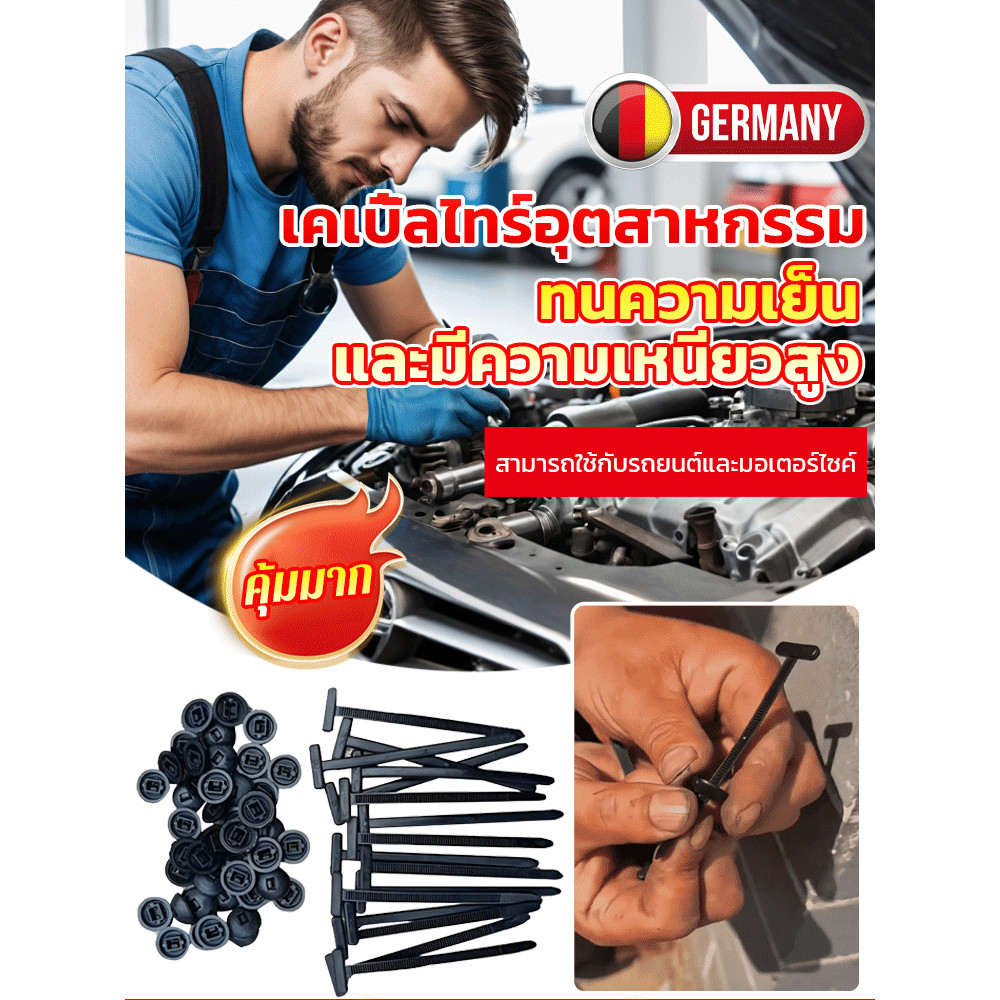 เคเบิ้ลไทร์ใช้กับรถยนต์และมอเตอร์ไซค์ได้ เคเบิ้ลไทร์ 20-120 เส้น Nylon Cable Tie สายรัดสายไฟ