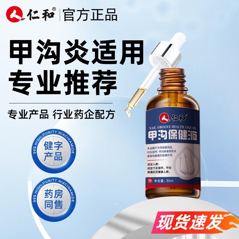 1058 คนสรรเสริญรีวิวเคอร์เนลและ Paronychia ของเหลวต้านเชื้อแบคทีเรียคุดเล็บ Tying Fleshy สีแดง Swoll