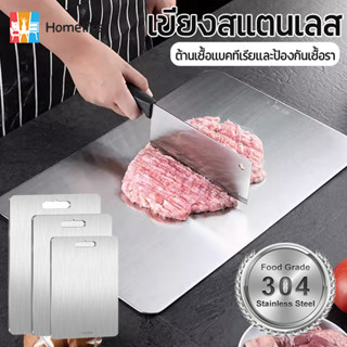 เขึยง เขียงสแตนเลส 304 ป้องกันเชื้อรา อผักเขียงในครัวเรือ นส…
