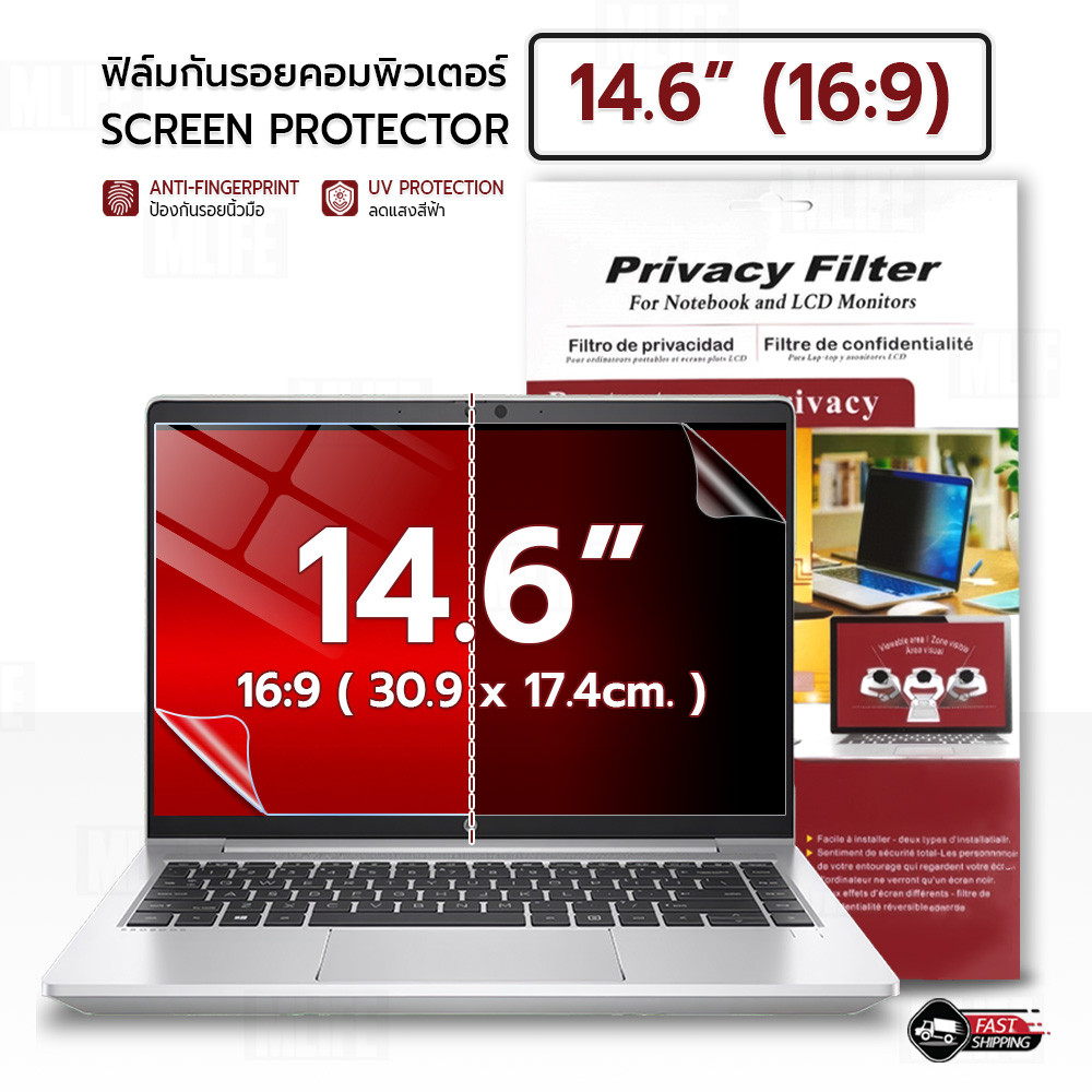 MLIFE - ฟิล์มกันมอง Notebook 14.6 นิ้ว 16:9 แผ่นกรองแสง ฟิล์มกรองแสง ฟิล์มกันรอย ฟิล์มกันเสือก ฟิล์ม