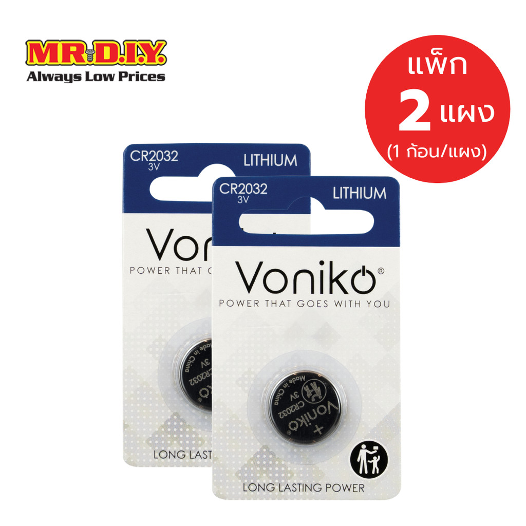 [แพ็ก 2 แผง] VONIKO ถ่านกระดุมลิเธียม CR2032 3V จำนวน 1 ก้อน/แผง