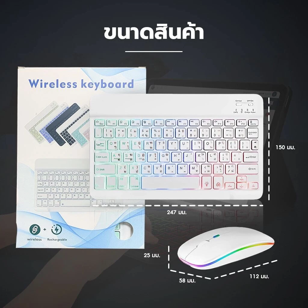 คีย์บอร์ดและเมาส์ไร้สาย 10 นิ้ว พร้อมไฟ LED สำหรับแล็ปท็อป Android thumbnail 4
