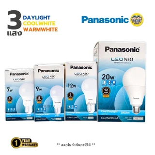 *1หลอด* Panasonic หลอด LED BULB รุ่น NEO ขนาด 3w 5w 7w 9w 12w 15w 20w 23w ขั้ว E27 หลอดไฟ แอลอีดี พานาโซนิค หลอดประหย...