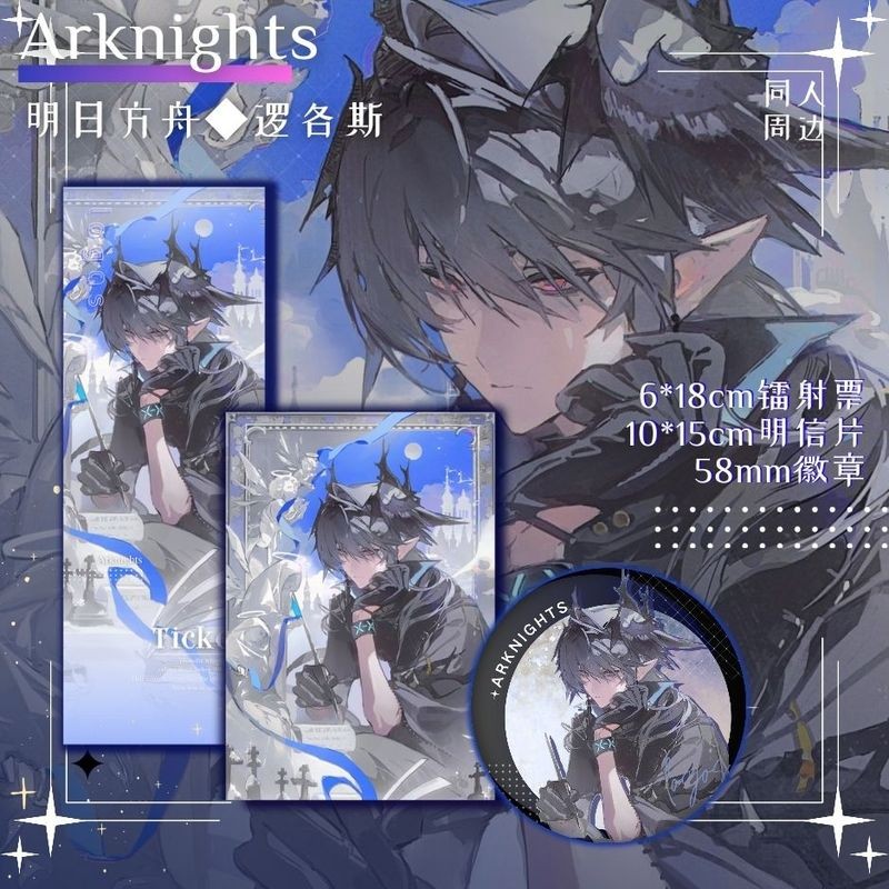 [Bota Shop] โลโก้ Tomorrows Ark Anime Game Badge Laser Ticket Postcard HM