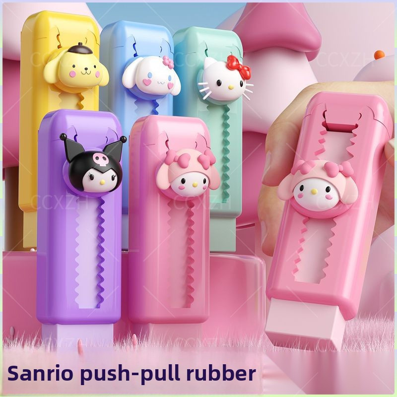 ยางลบ Sanrio Kuromi My Melody ยางลบแบบดึงกลับได้ ยางลบการ์ตูนสำหรับนักเรียนชั้นประถมศึกษา ไม่มีเศษ สะอาดเป็นพิเศษ