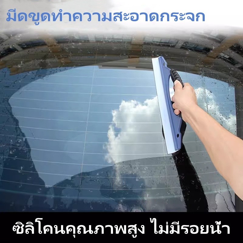 ใบปัดน้ำฝน/ใบปัดน้ำฝนรถยนต์ อุปกรณ์ล้างรถ ไม่ทำลายสีกระจกรถ แปรงรีดน้ำสำหรับรถยนต์ ยางรีดน้ำ ที่ปาดน้ำ