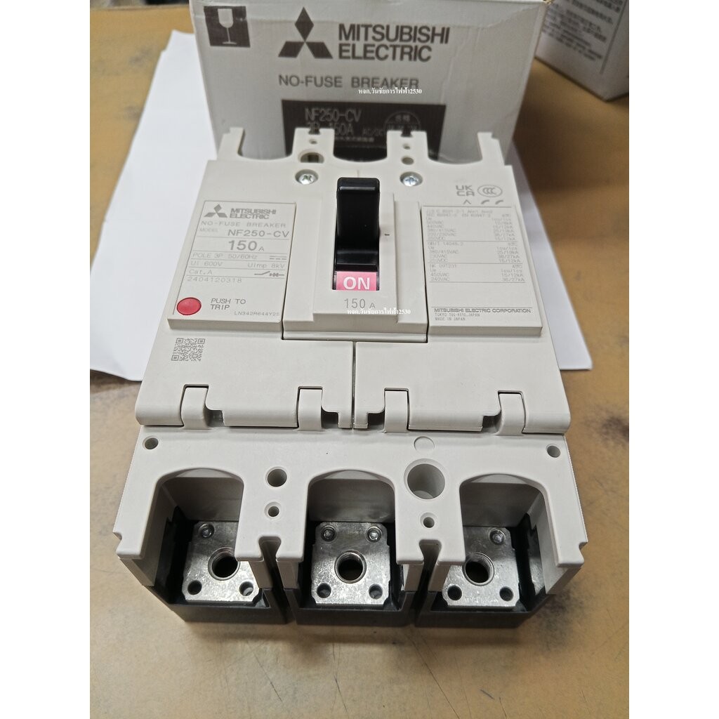 MITSUBISHI เบรกเกอร์ NF250 150A 3P CV 3เฟส 150แอมป์ 25KA มิตซูบิชิ