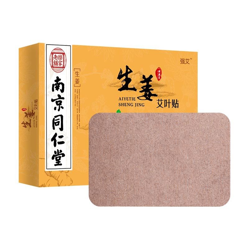 AAM Nanjing Tongrentang Wormwood Ginger Patch Moxibustion กระดูกสันหลังส่วนคอเข่าไหล่คอ Hot Pack Gin