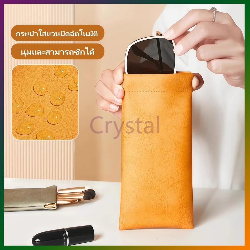 Crystal กระเป๋าใส่แว่น/กล่องใส่แว่นกันแดด/กระเป๋าใส่แว่นแบบปิดอัตโนมัติ/กระเป๋าใส่แว่นหนัง