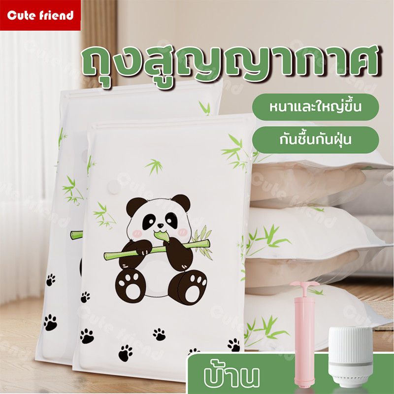 【นาทีทอง】ถุงสูญญากาศ คุณภาพสูง สำหรับเก็บเสื้อผ้า ผ้าห่ม และผ้านวม ลดขนาด70% Space saving