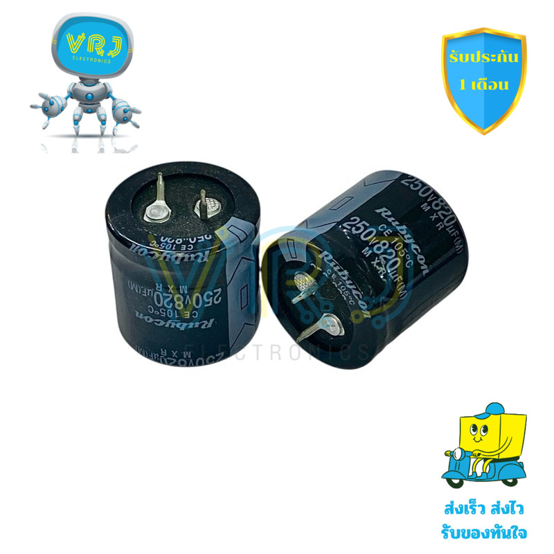 ตัวเก็บประจุ Rubycon 820uF 250V 105°C ขนาด 30x30 มม. สำหรับวงจรเพาเวอร์ซัพพลาย