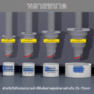 [ส่งจากไทย] ยางรุ่นใหม่ ยางกันซึม กันกลิ่น-กันแมลงได้ ยางกันกลิ่น ยางมีความยืดหยุ่น ปิดท่อสนิท น้ำไม่ไหลย้อน