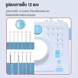 จักรเย็บผ้า จักรเย็บผ้าไฟฟ้าอเนกประสงค์ จักรเย็บผ้าขนาดเล็ก เย็บหลายครั้งในเครื่องเดียว จักรเย็บผ้าไฟฟ้า 12 ตะเข็บ