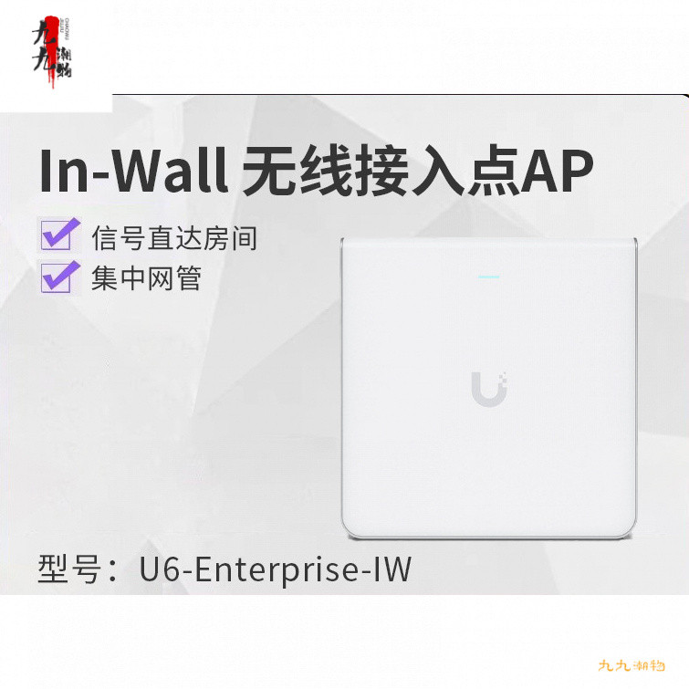 Ubiquiti UBNT U6-Enterprise-IW Enterprise แผง AP โรงแรมผนังไร้สาย wifi6e 2.5G