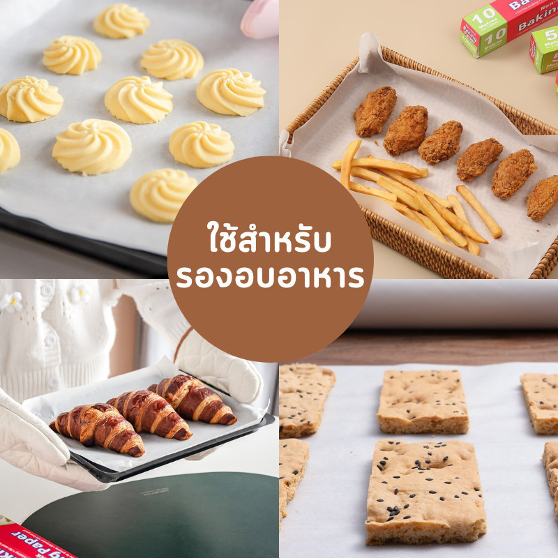 กระดาษไขรองอบสีขาวยาว 50 เมตร พร้อมฟันเลื่อยตัดกระดาษ(ไดคัท) อุปกรณ์เบเกอรีสำหรับรองอบเค้ก - รูปที่ 4