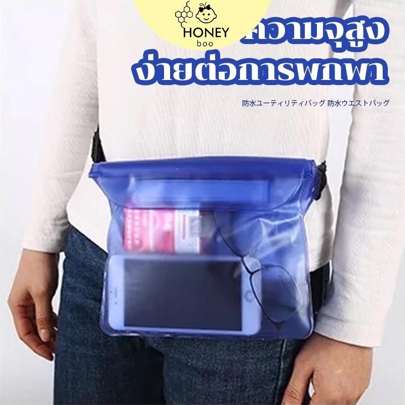 กระเป๋ากันน้ำมือถือ ซองกันน้ำ ถุงกันน้ำ ซองโทรศัพท์ ซองมือถือ กันน้ำ ถ่ายรูปทัสกรีนได้ ความจุสูง