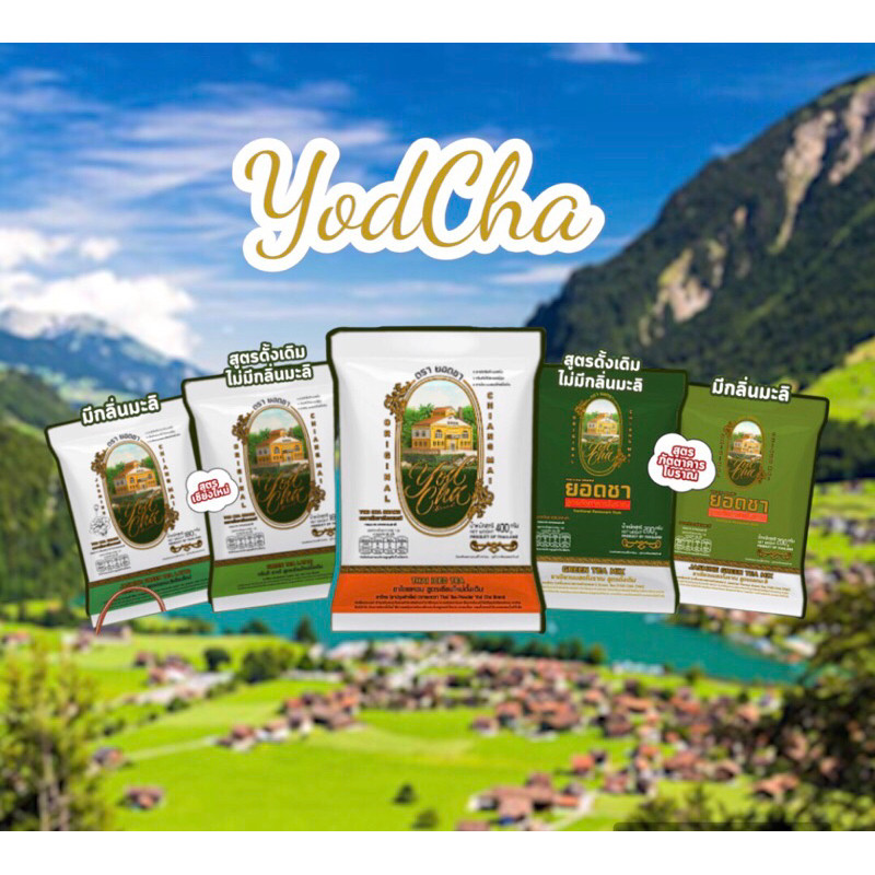 ชาเขียว ชาไทย ตรายอดชา Yodcha