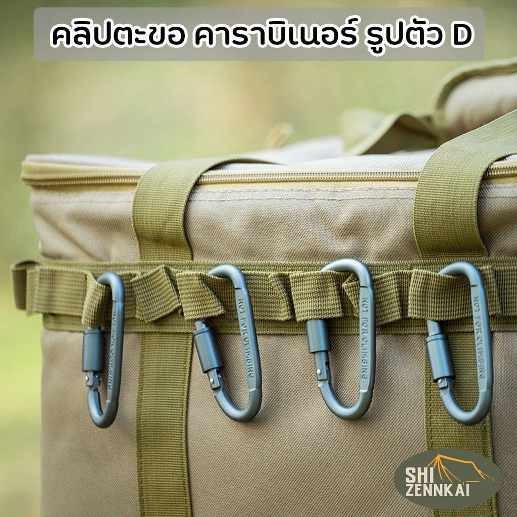 คาราบิเนอร์รูปตัว D อเนกประสงค์สำหรับแคมป์ปิ้ง เดินป่า thumbnail 7