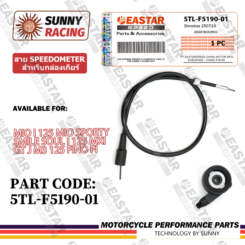 สาย Speedometer สำหรับกล่องเกียร์+ กระปุกไมล์ กระปุกเฟืองไมล์ FOR MIO I 125 Mio Sporty Smile Soul i 125 MXI GT J M3 125 Fino Fi Xeon Xride Vega R Vega ZR Jupiter Z MX