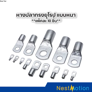 [10 ชิ้น/แพ็ก] หางปลาแบบแหวนไมโครโฟน SC6-6,SC6-8,SC10-8,SC16-8,SC25-8,SC35-8 | หางปลาขอบตัด หนาทรงยุโรป