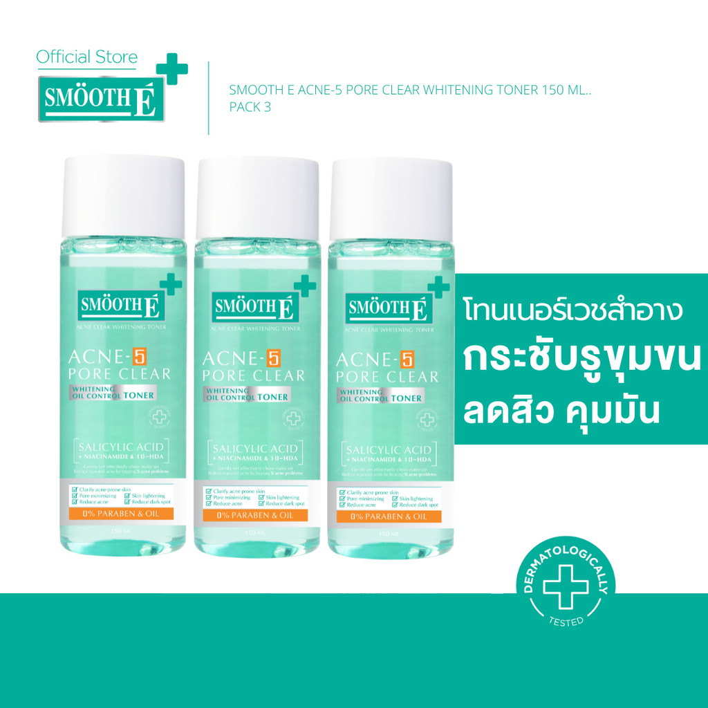 [แพ็ค 3] Smooth E Acne-5 Pore Clear Whitening Toner 150 ml. โทนเนอร์ลดสิว ผิวกระจ่างใส กระชับรูชุมขน