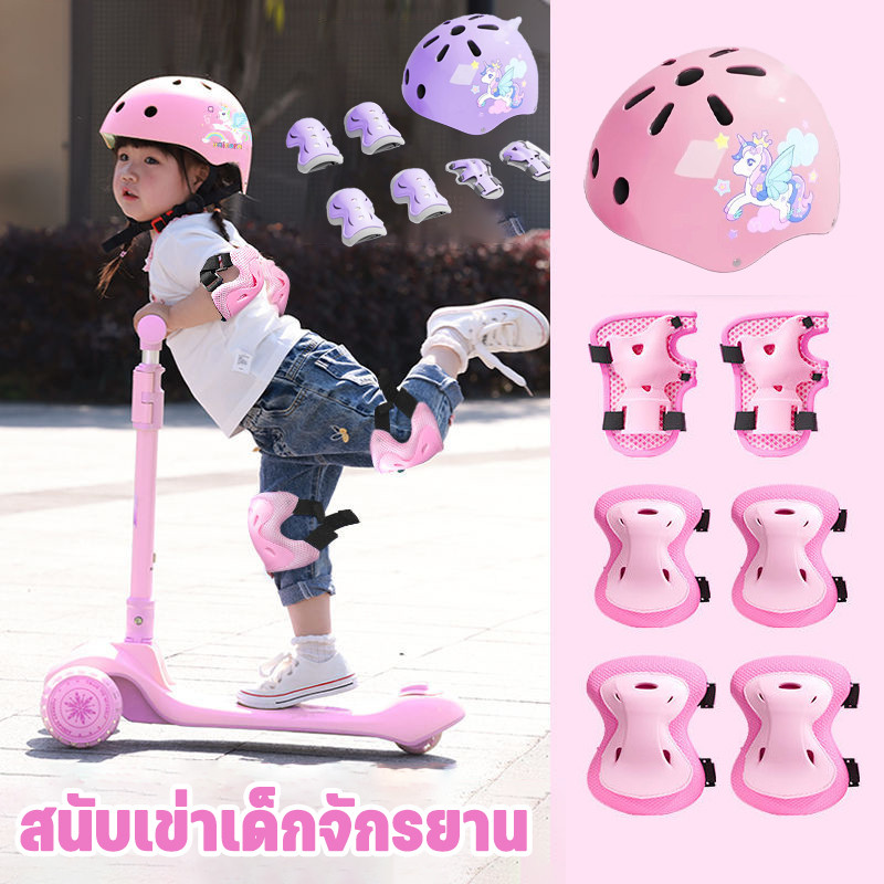 สนับเข่าเด็กจักรยาน หมวกกันน็อคเด็ก ชุดอุปกรณ์ป้องกันเด็ก 7PCS เหมาะสำหรับเด็กอายุ 2-14 ปี
