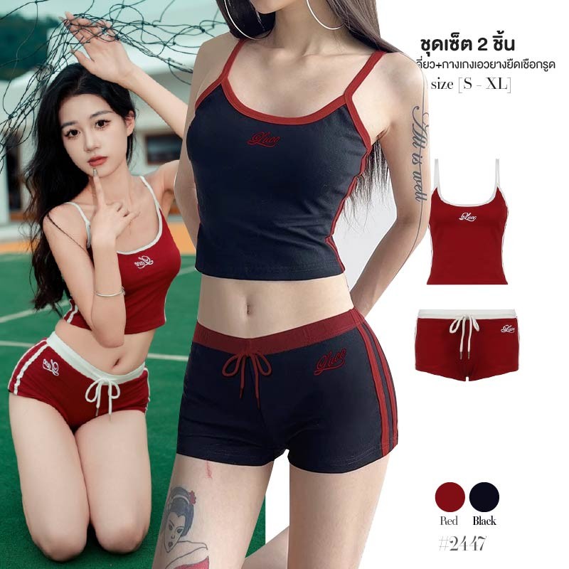ชุดนอนผู้หญิง สีแดง เซ็ต 2 ชิ้น เสื้อสายเดี่ยว+กางเกงขาสั้นเอวยางยืด ชุดออกกำลังกายผู้หญิง #2447