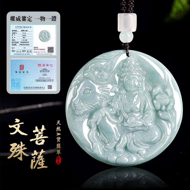 หยกพระพุทธรูปสร้อยคอจี้เมียนมาร์กสินค้าสร้อยคอหยกแฟชั่นที่เรียบง่ายโชคดีและเสน่ห์สร้อยคอ天然โคนี่อะ蓝水项链圆身开文 石护项链吊จี้ 真()