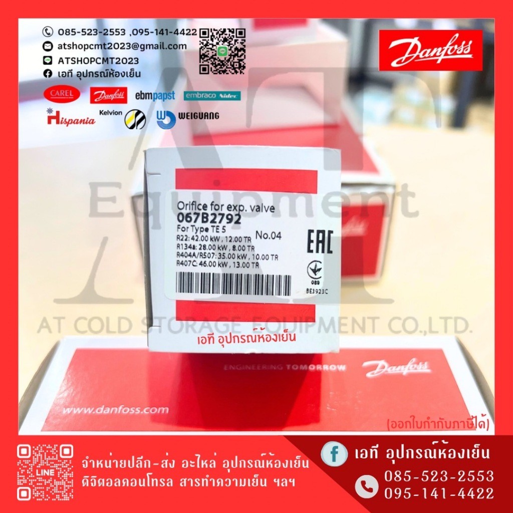 Danfoss Orifice for expansion valve TE5 No.04 code: 067B2792