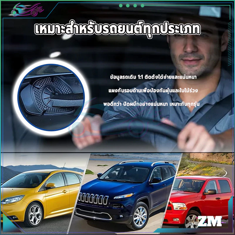 ฝาครอบป้องกันรูที่ปัดน้ำฝนรถยนต์ ซิลิโคน สีดำ thumbnail 8