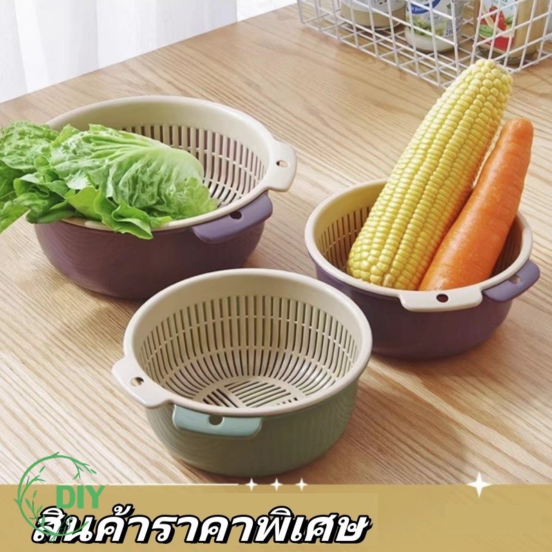 สินค้าราคาพิเศษ ชุดตระกร้ากรอง ชุดตระกร้าระบายน้ำ ตะกร้าล้างผัก 2 ชั้น กะละมังล้างผัก ล้างผักผลไม้ ชุดเซต 6 ชิ้น ++
