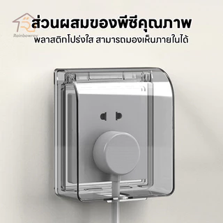 ฝาครอบปิดสวิตช์ไฟ 11x10x4.5 cm มีกาวในตัว กันน้ํากระเด็น สําหรับติดผนังห้องน้ําหรือที่ต่างๆได้