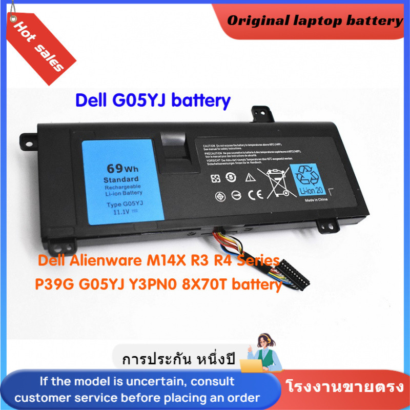 ⭐Dell G05YJ แบตเตอรี่แล็ปท็อป สำหรับ Dell Alienware M14X R3 R4 Series P39G G05YJ Y3PN0 8X70T battery