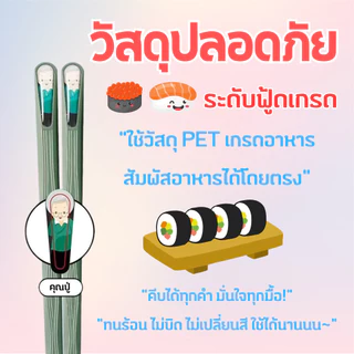 ตะเกียบลายการ์ตูน ตะเกียบพลาสติก (แพ็ค 5 คู่) เมลามีน สีพาสเทล ลายน่ารัก คีบแน่นไม่ลื่น พร้อมส่ง